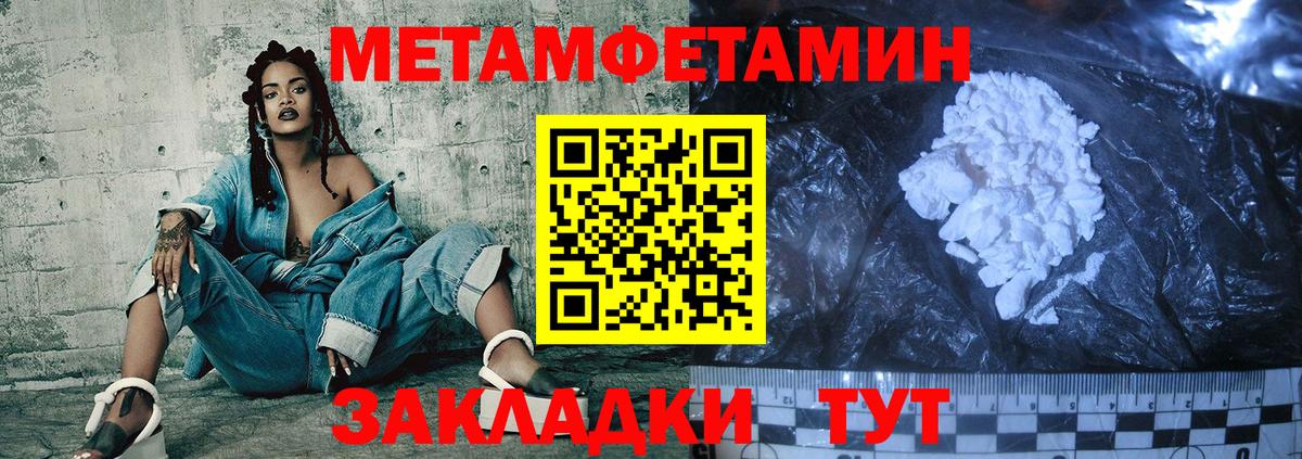 Мелеуз  АМФ Розовый  Amphetamine  Вход с VPN 
