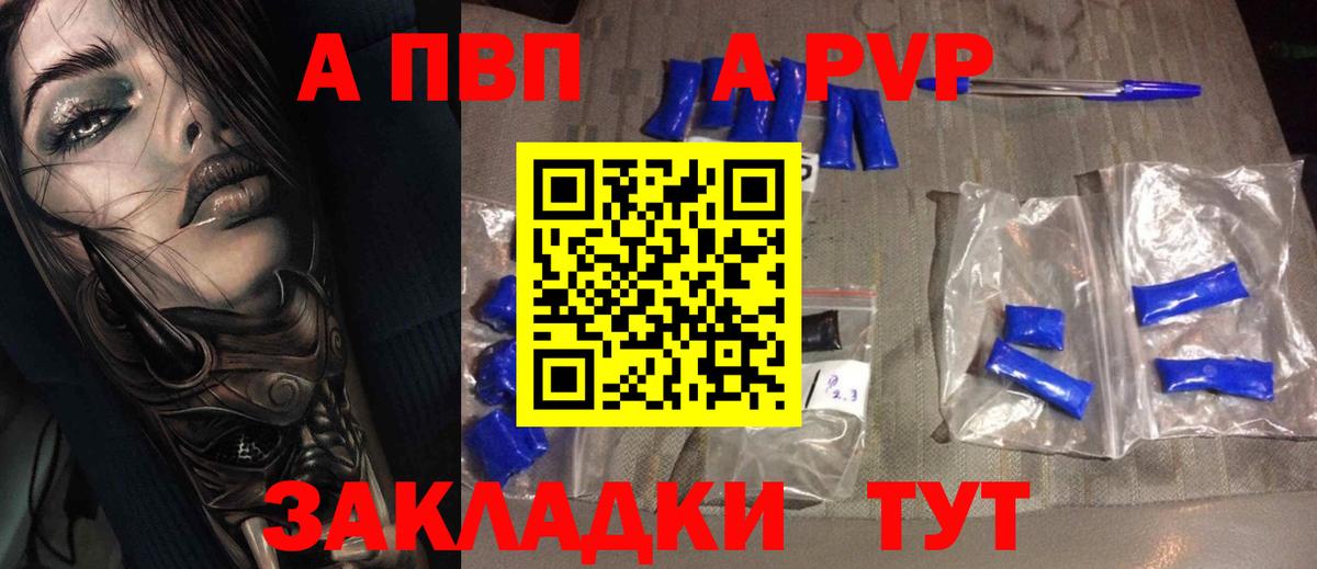 Alpha PVP  Alfa_PVP кристаллы  Вход с VPN  APVP Соль  APVP Соль  Мелеуз 