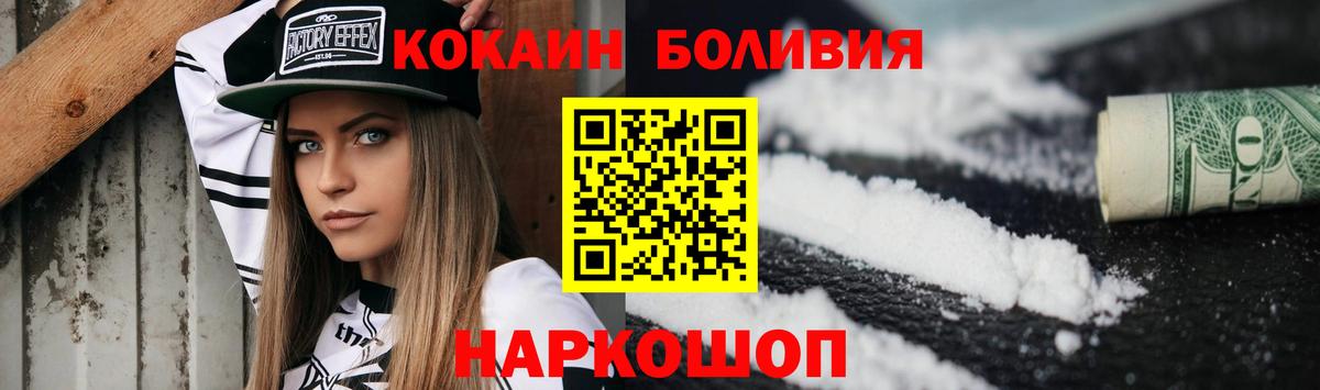 Кокаин Fish Scale  Кокаин Columbia  Мелеуз  КОКАИН  Вход с VPN 