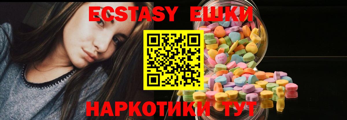 Ecstasy DUBAI  Вход с VPN  ЭКСТАЗИ TESLA  Экстази  блэк спрут   Мелеуз 