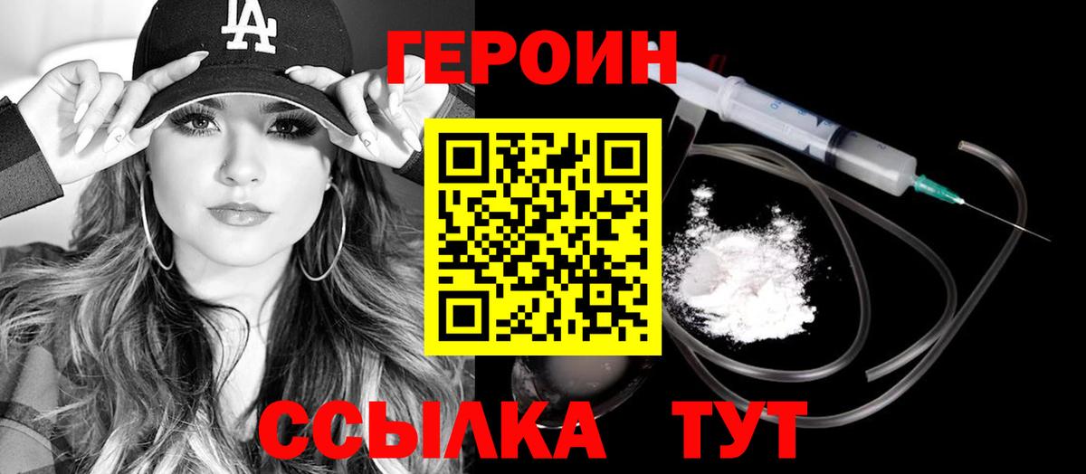 ГЕРОИН афганец Мелеуз