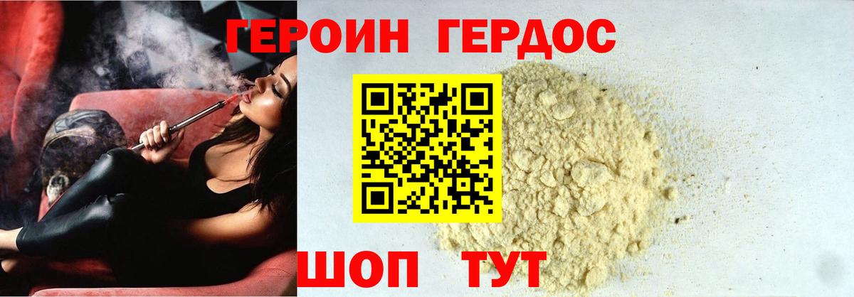 ГЕРОИН белый  Вход с VPN  Мелеуз 