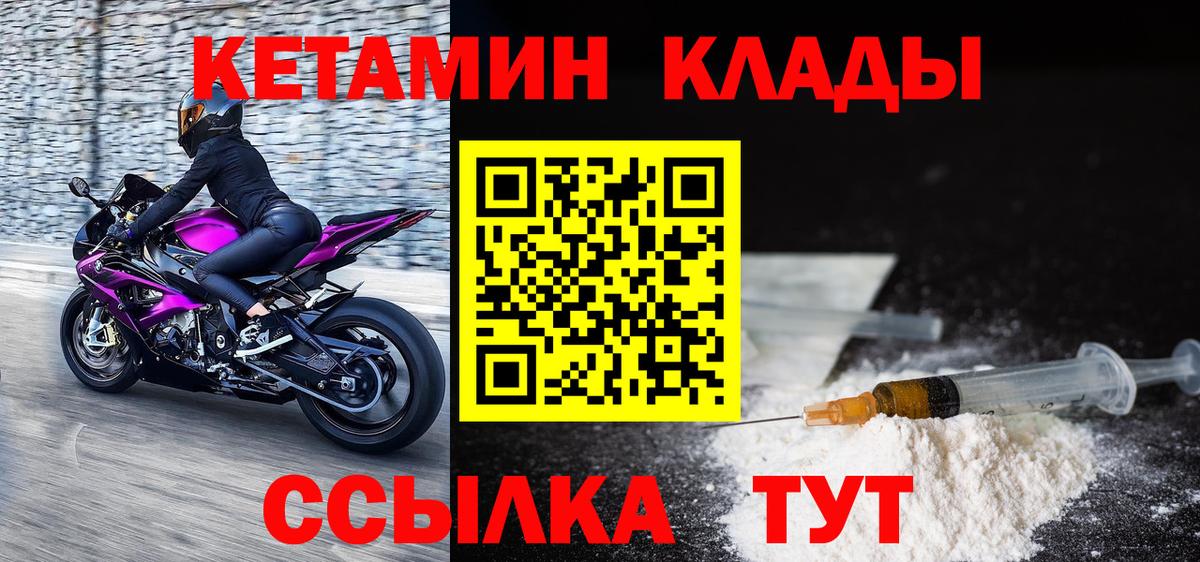 Мелеуз  Кетамин ketamine  Вход с VPN 