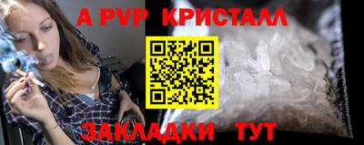 альфа пвп VHQ Жуковский