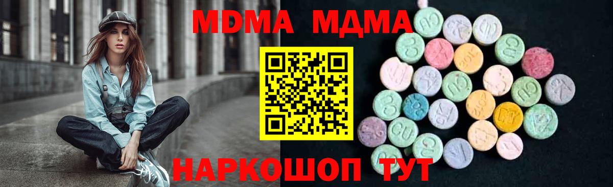Мелеуз  МДМА молли  Вход с VPN  MDMA crystal 