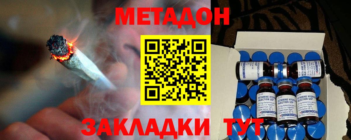 Мелеуз  МЕТАДОН кристалл  нарко площадка официальный сайт  Вход с VPN 
