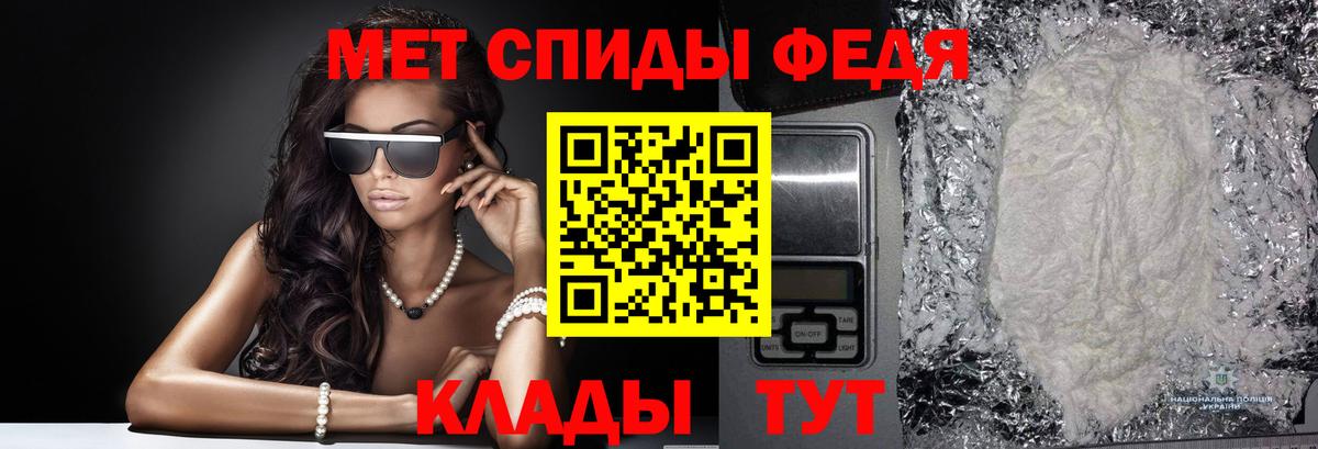 МЕТАМФЕТАМИН витя Мелеуз