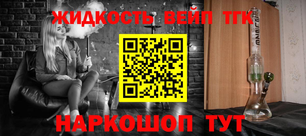 ТГК THC oil Мелеуз